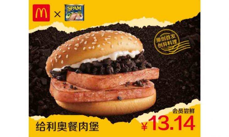 McDonald's China oferece hambúrguer com Oreo e carne enlatada e causa nas redes sociais. Foto: Reprodução